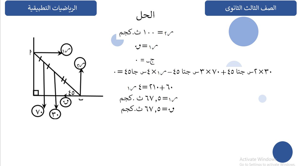 إجابة السؤال الثالث إجابة السؤال الثالث