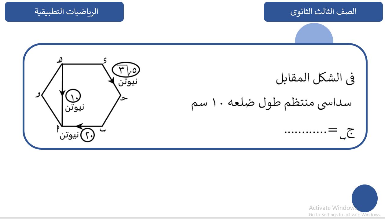 السؤال التاسع السؤال التاسع