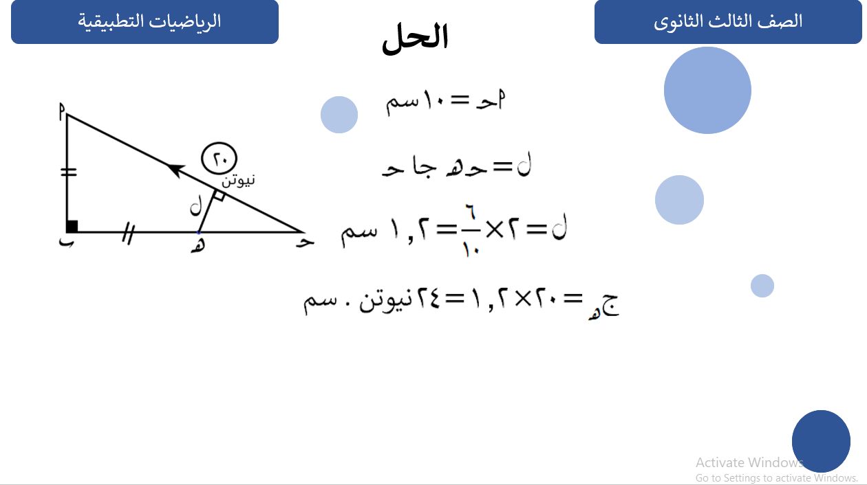 إجابة السؤال الخامس إجابة السؤال الخامس