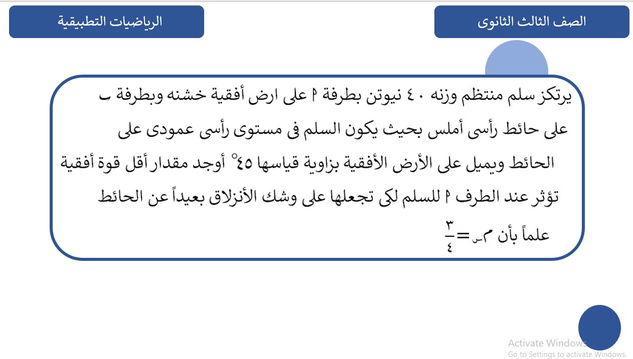 السؤال الرابع السؤال الرابع