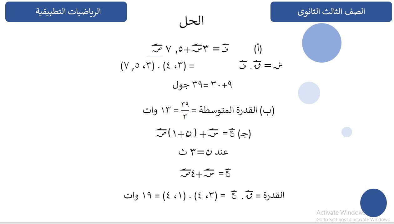 إجابة السؤال الأول إجابة السؤال الأول