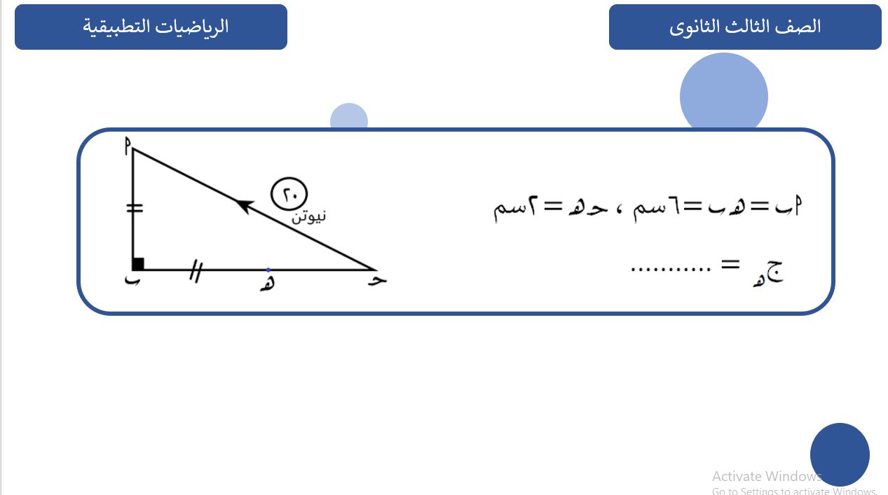 السؤال الخامس السؤال الخامس