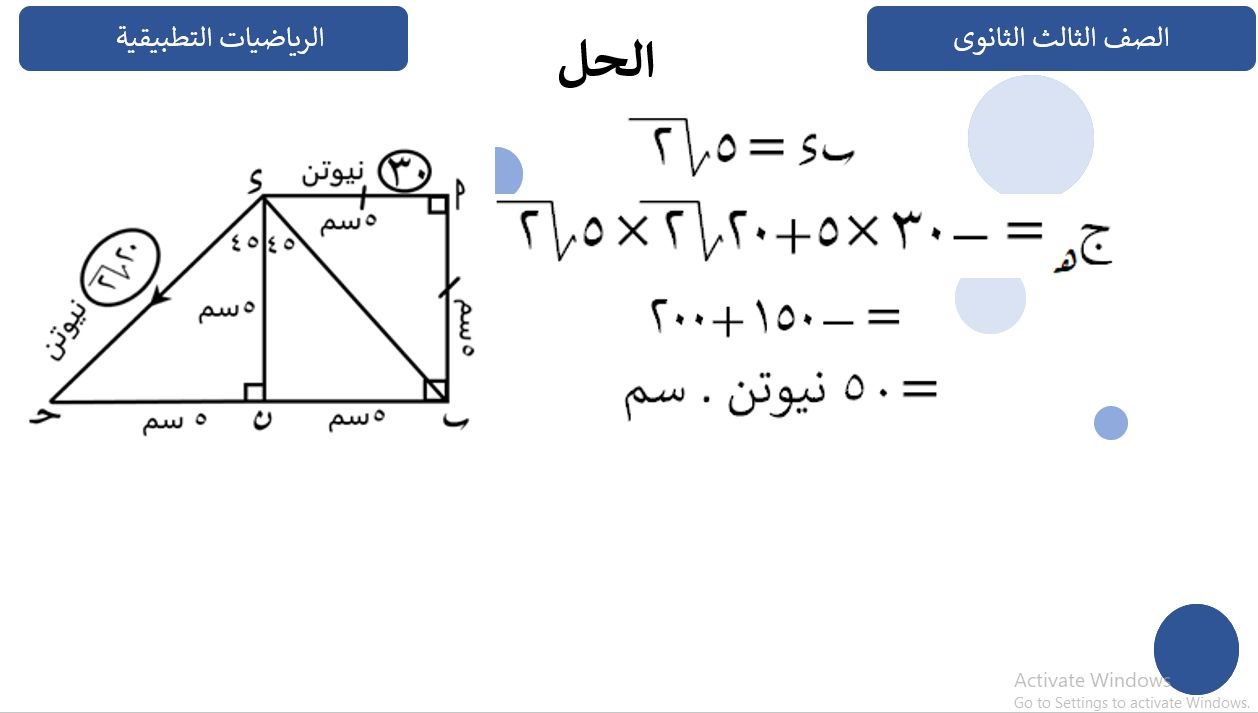 إجابة السؤال الثامن إجابة السؤال الثامن