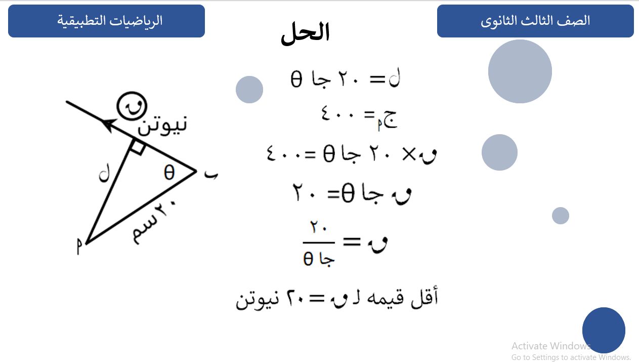 إجابة السؤال العاشر إجابة السؤال العاشر