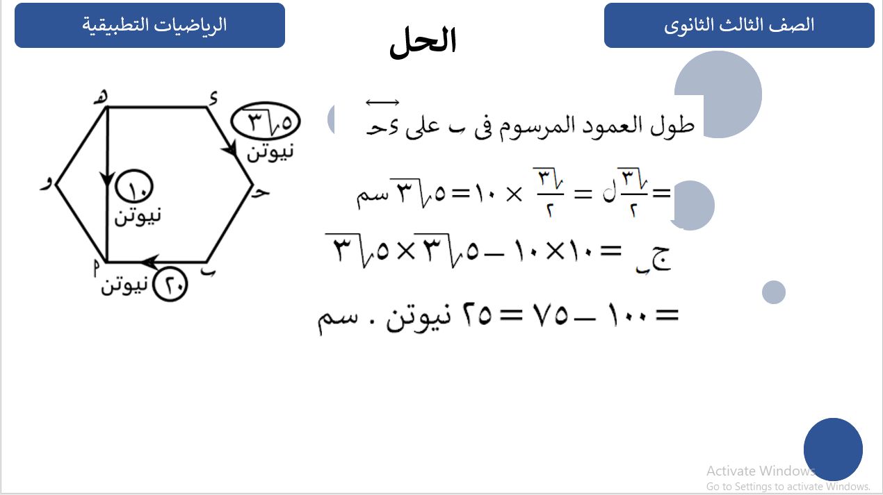 إجابة السؤال التاسع إجابة السؤال التاسع