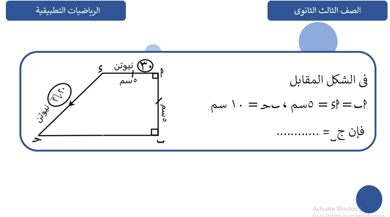 السؤال الثامن السؤال الثامن