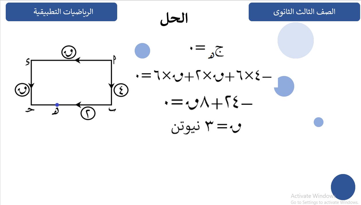 إجابة السؤال السادس إجابة السؤال السادس