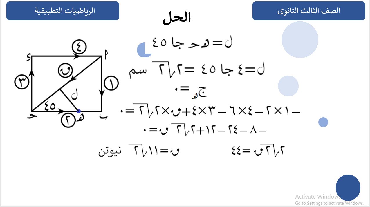 إجابة السؤال السابع إجابة السؤال السابع