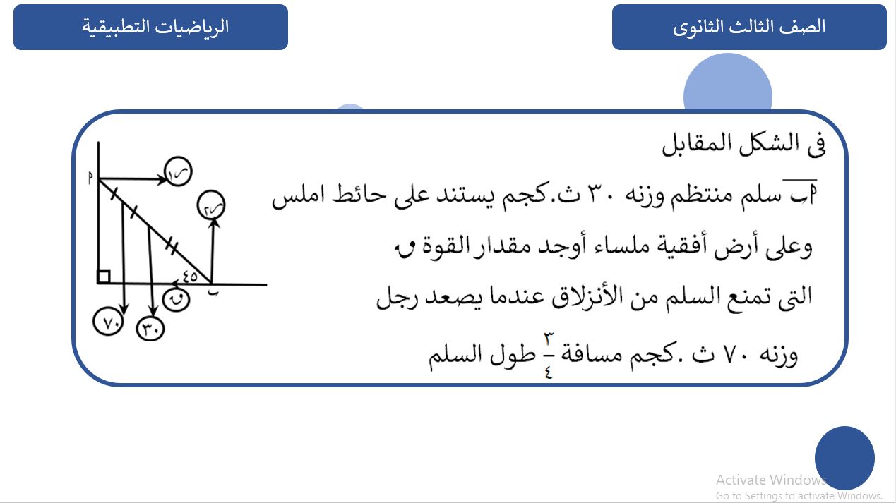 السؤال الثالث السؤال الثالث