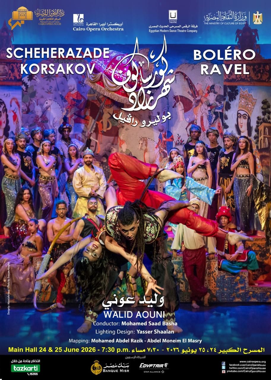 عرض شهرزاد عرض شهرزاد