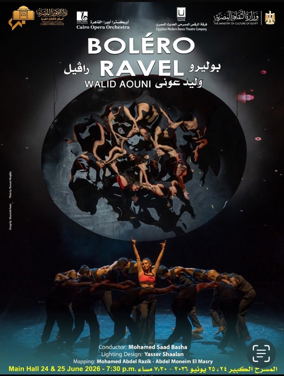 عرض بوليرو عرض بوليرو