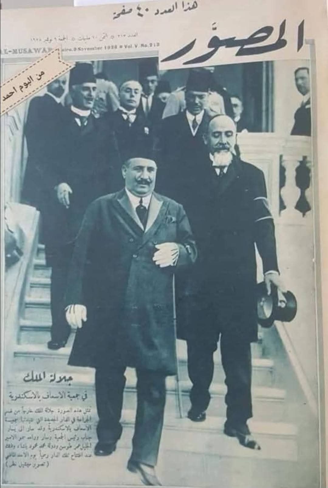 زيارة الملك الى مبنى الاسعاف زيارة الملك الى مبنى الاسعاف