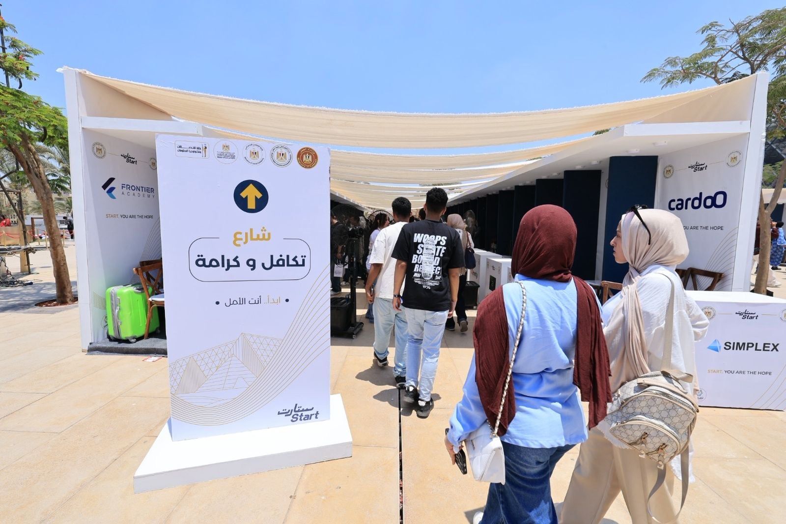شارع تكافل وكرامة شارع تكافل وكرامة