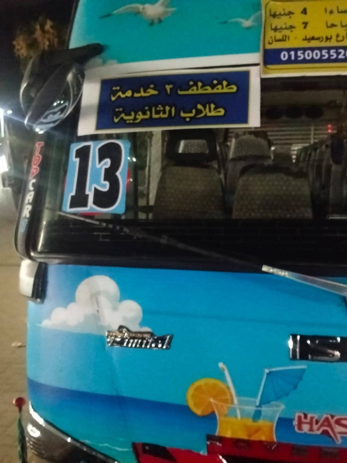 تخصيص سيارات طفطف لنقل طلاب الثانوية العامة بدمياط تخصيص سيارات طفطف لنقل طلاب الثانوية العامة بدمياط