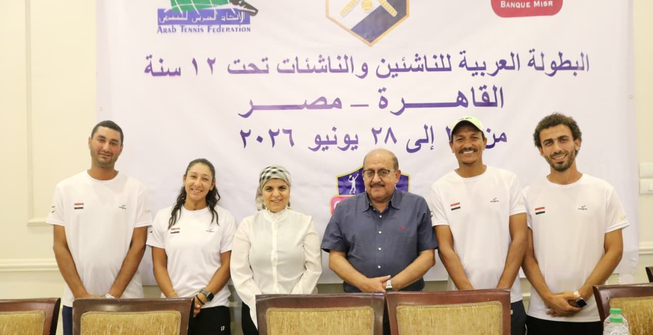 قرعة البطولة العربية للناشئين والناشئات للتنس 2 قرعة البطولة العربية للناشئين والناشئات للتنس 2