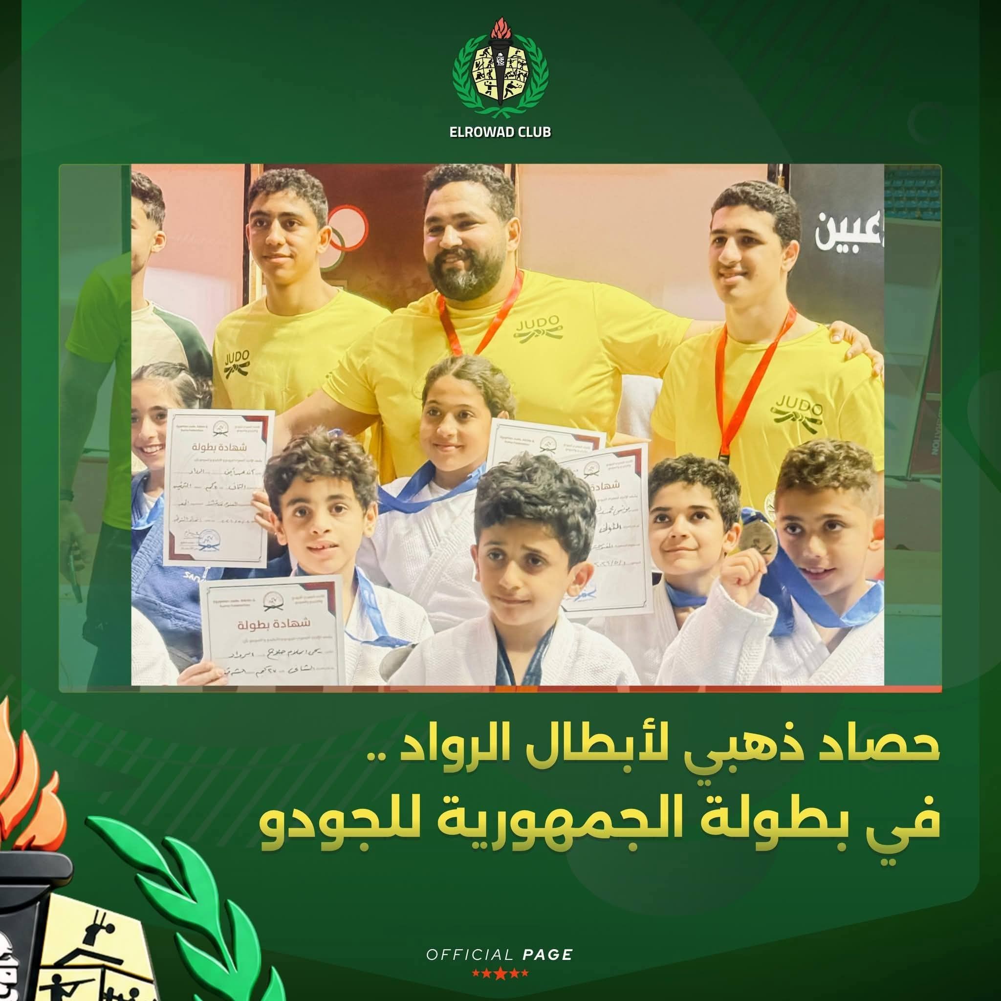 ابطال الجمهورية من مادة الرواد ابطال الجمهورية من مادة الرواد