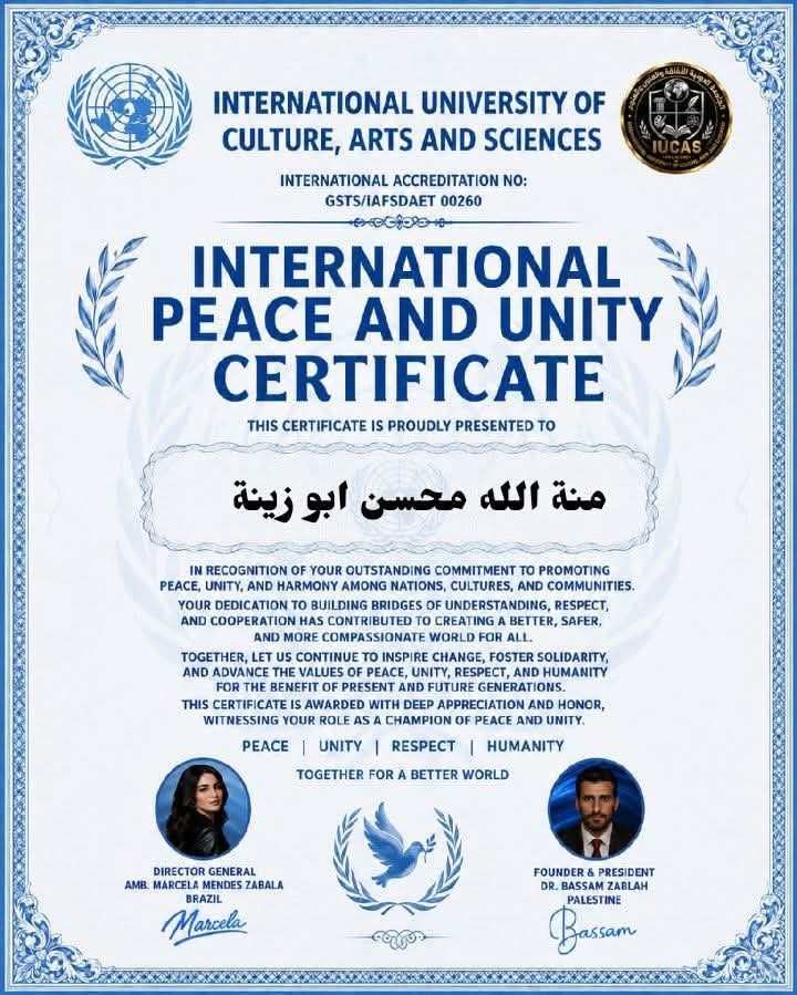 شهادة دكتورا فخرية شهادة دكتورا فخرية