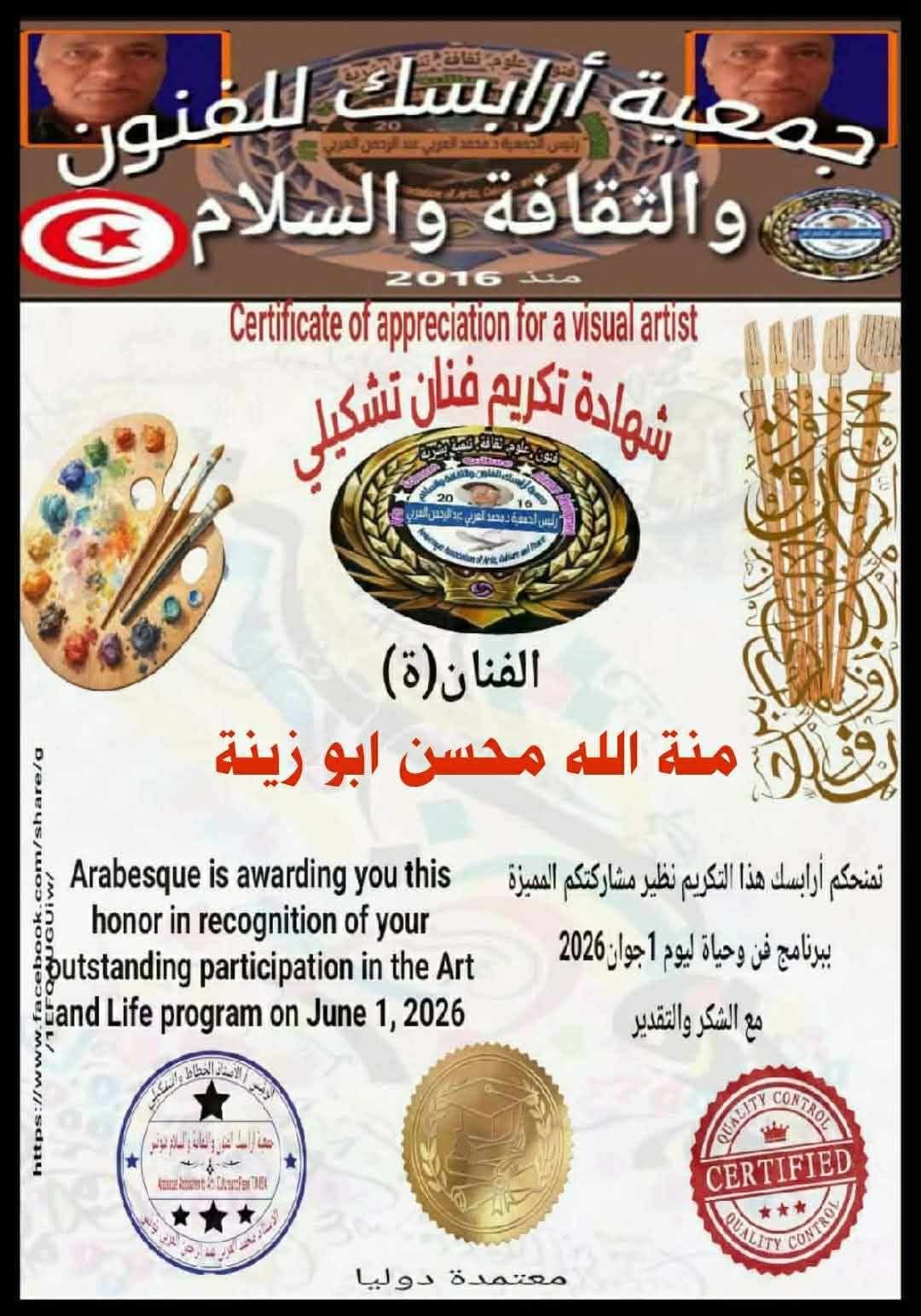 شهادة تكريم شهادة تكريم