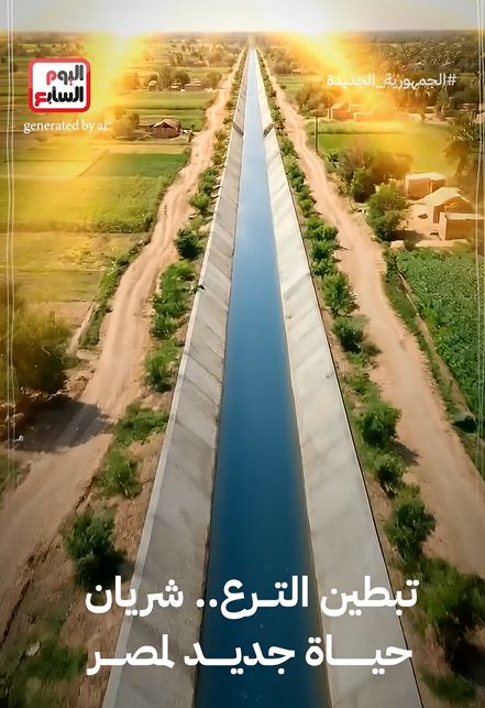 شريان حياة جديد لمصر