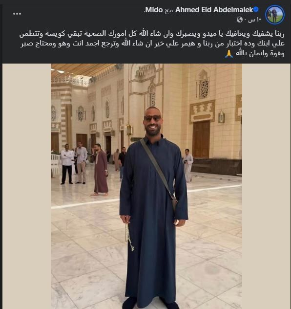 احمد عيد عبد الملك احمد عيد عبد الملك