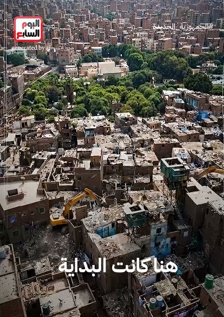 المناطق العشوائية