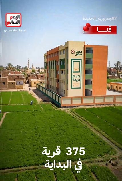 قرى الصعيد