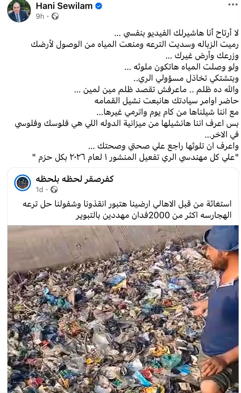 أزمة وزير الري وفلاح الشرقية (1)