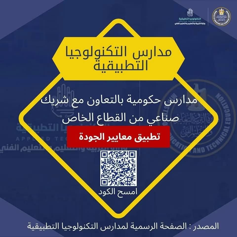مدار التكنولوجيا التطبيقيه