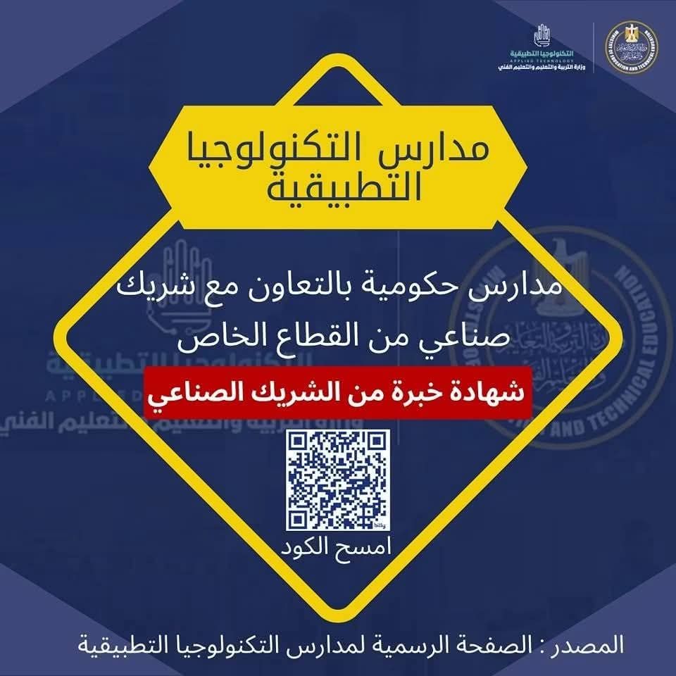 مدار س حكومية بالتعاون مع الصناعي التخصصي