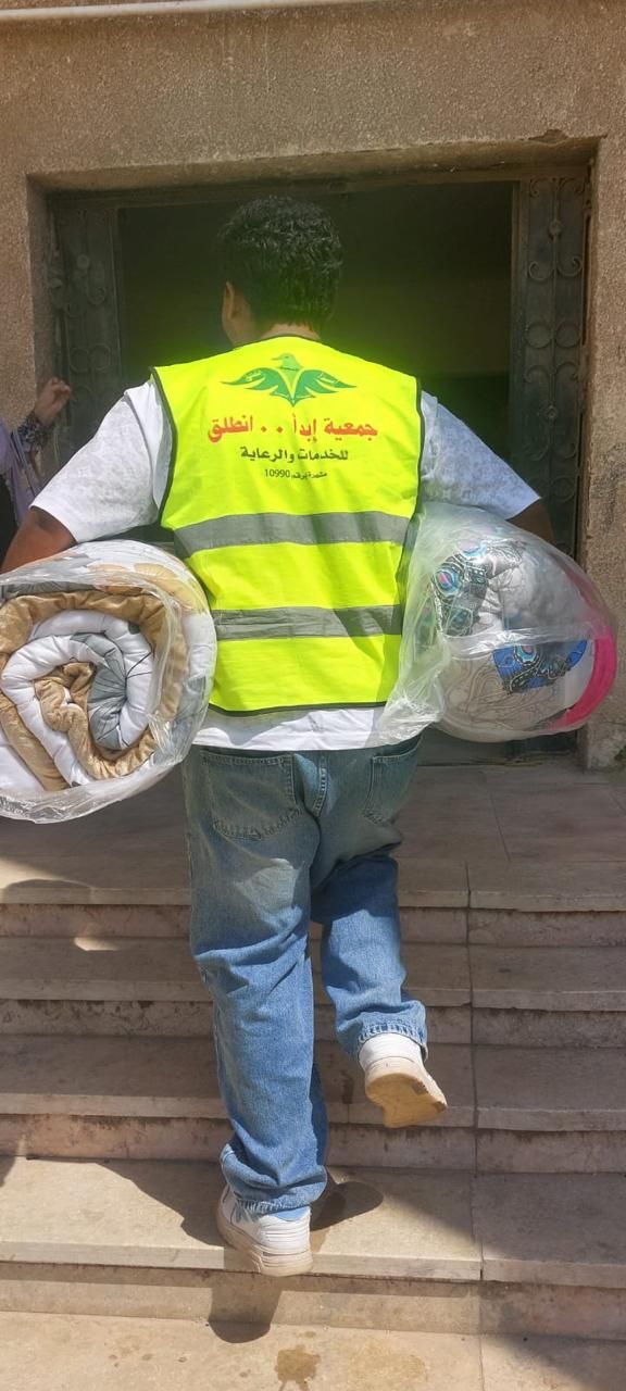 الجمعية