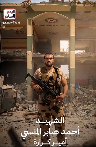 الشهيد المنسي الشهيد المنسي
