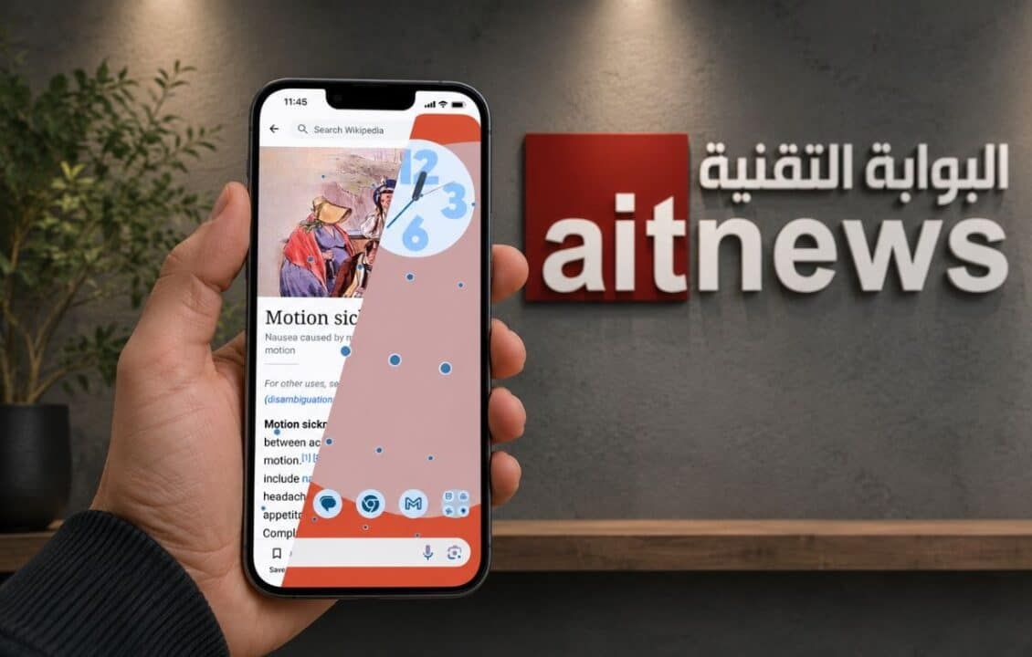 إعدادات تقليل دوار الحركة في آيفون