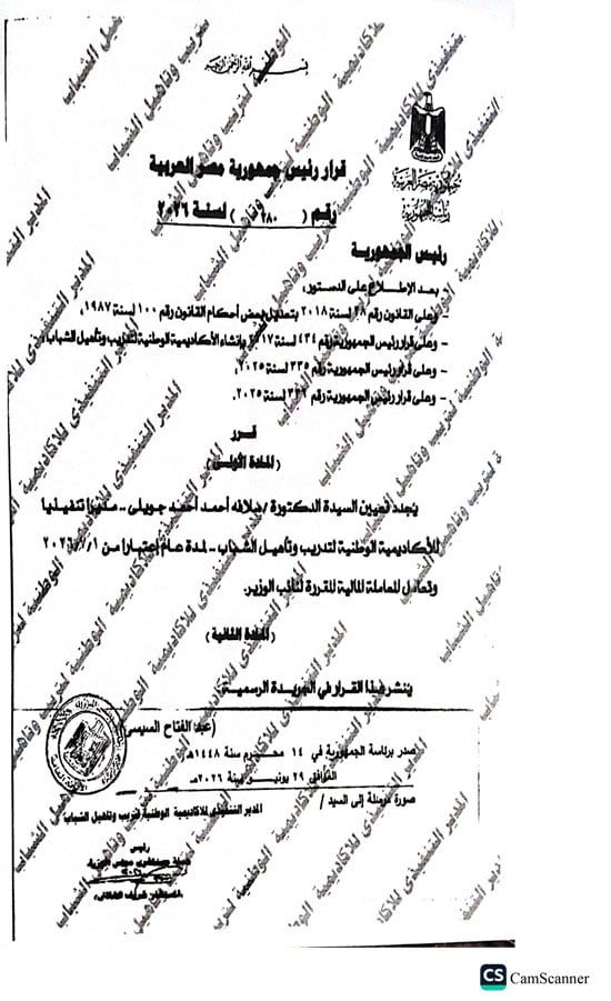 الاكاديمية الاكاديمية