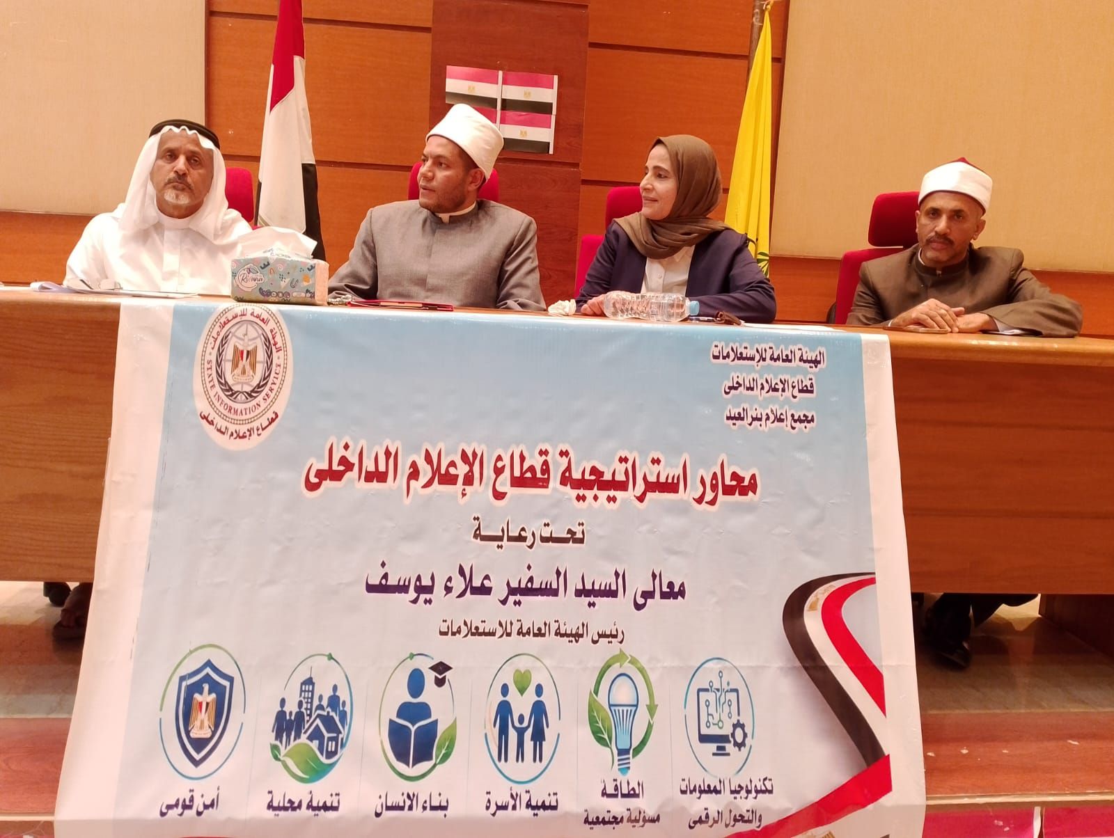 ندوة تثقيفية بعنوان «تنمية الأسرة المصرية حفاظًا على الأمن القومي ندوة تثقيفية بعنوان «تنمية الأسرة المصرية حفاظًا على الأمن القومي