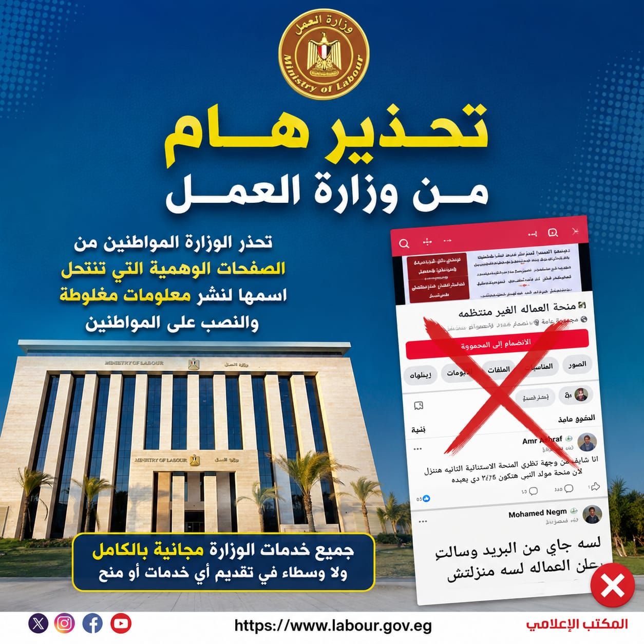وزارة العمل (2) وزارة العمل (2)