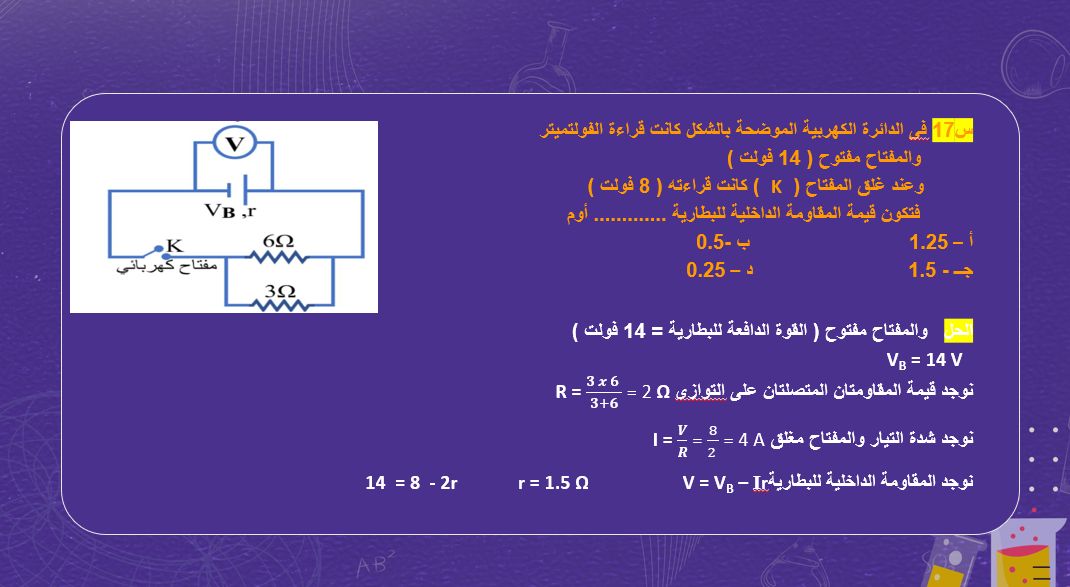 السؤال العاشر السؤال العاشر