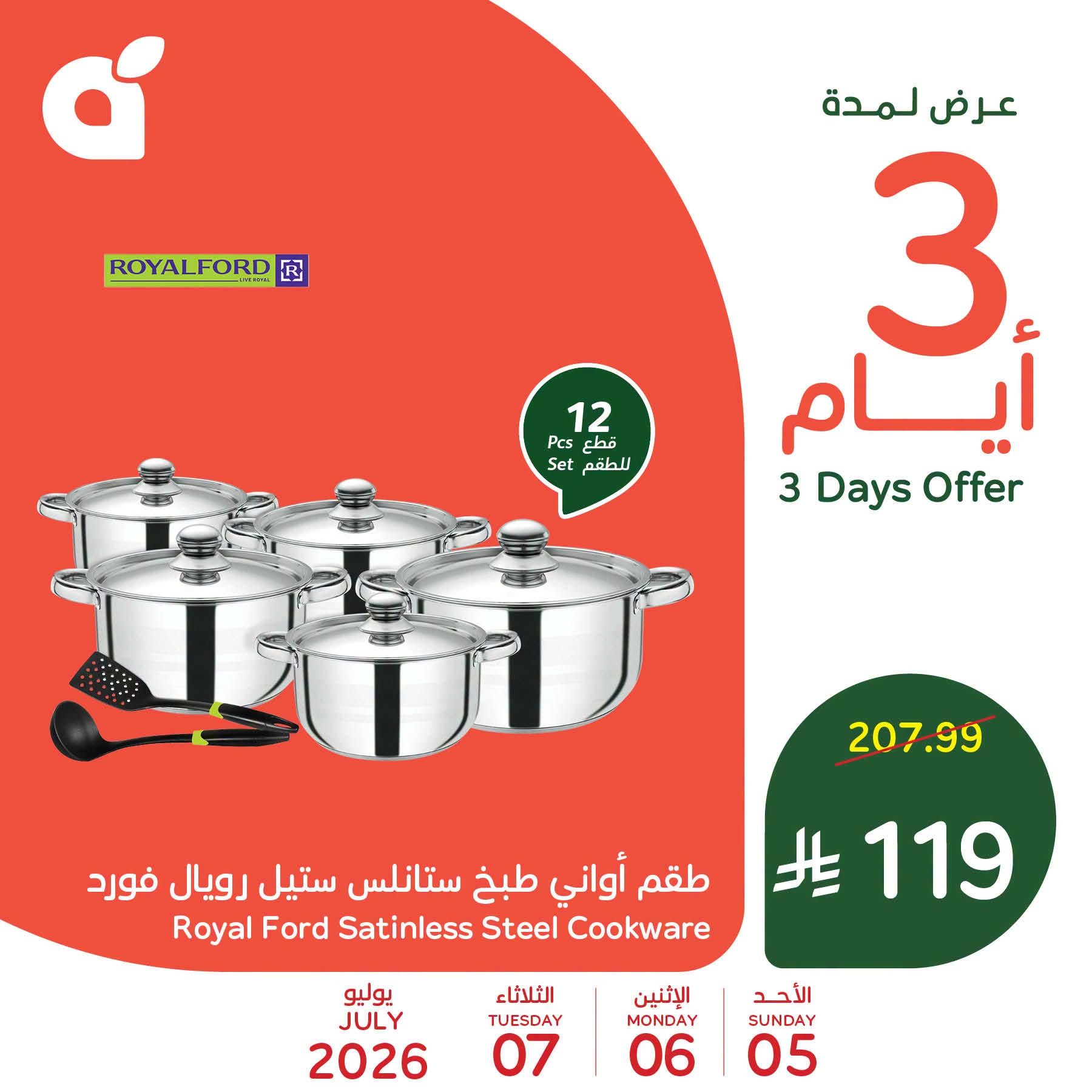 740012870 1739541797244964 2694158556022842641 n تصفح أقوي عروض بنده علي منتجات متنوعة الاحد 5 يوليو 2026 لمدة 3 ايام