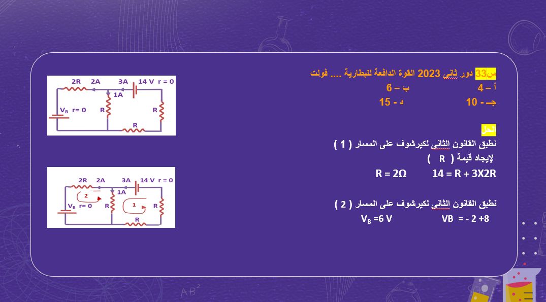 السؤال الرابع السؤال الرابع