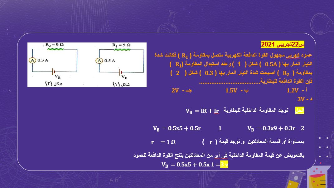 السؤال السادس السؤال السادس