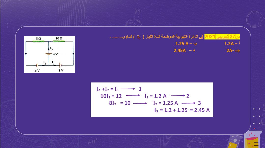 السؤال الثانى السؤال الثانى