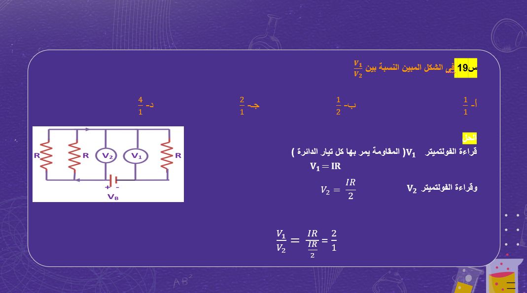 السؤال الثامن السؤال الثامن