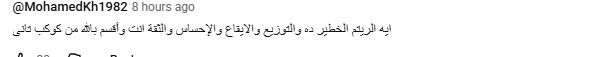 تغريدة البوم رامى جمال تغريدة البوم رامى جمال