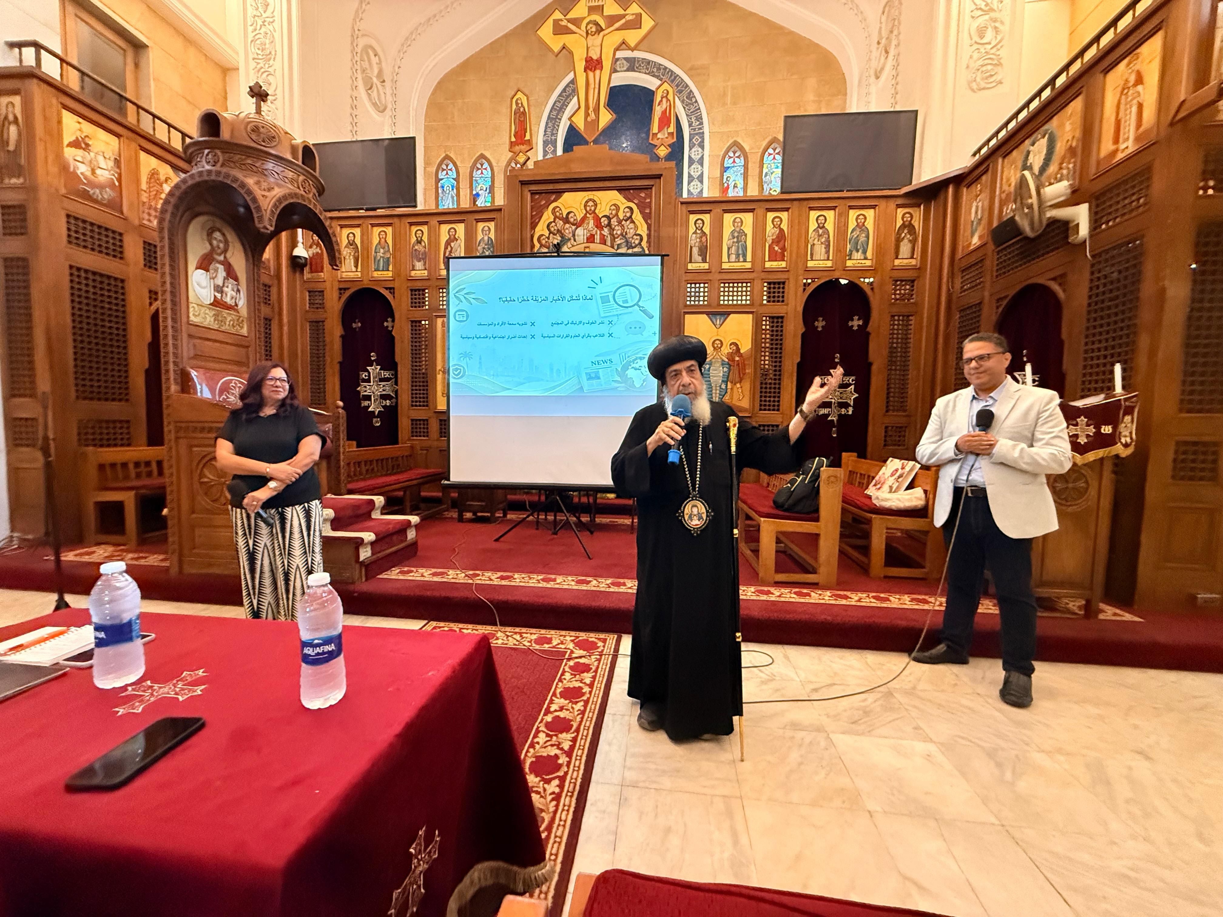 مطرانية المعادى للأقباط الأرثوذكس تنظم لقاءً لتعزيز الوعى الإعلامى للشباب مطرانية المعادى للأقباط الأرثوذكس تنظم لقاءً لتعزيز الوعى الإعلامى للشباب