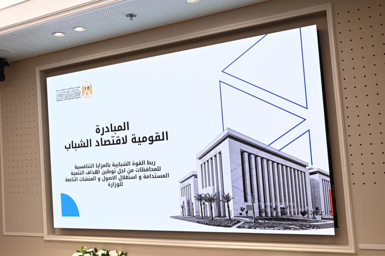 المباردة الومية لاقتصاد الشباب المباردة الومية لاقتصاد الشباب