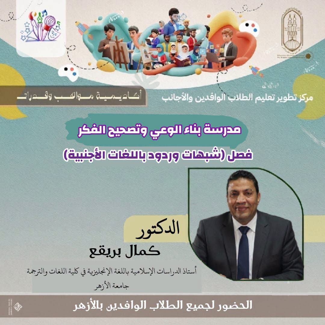 مركز تطوير تعليم الطلاب الوافدين والأجانب مركز تطوير تعليم الطلاب الوافدين والأجانب