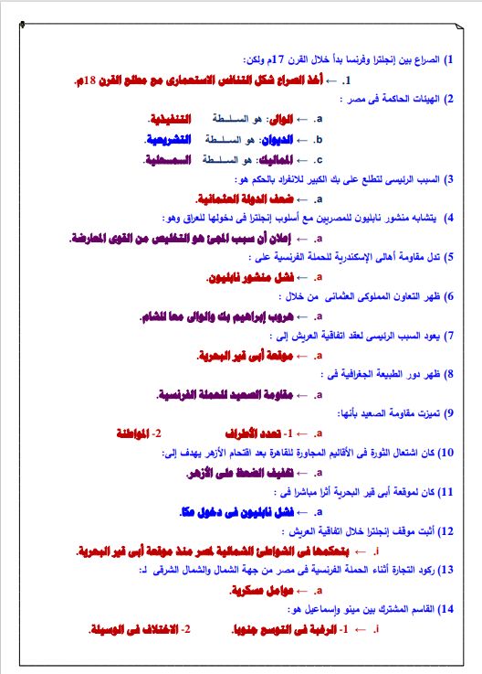 مراجعة التاريخ مراجعة التاريخ