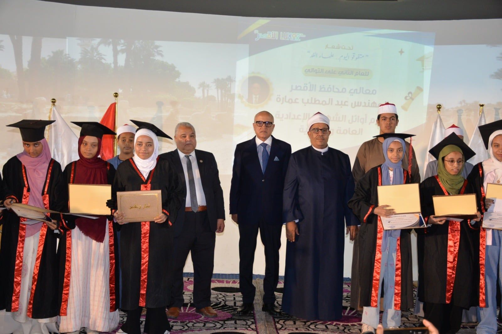 تكريم أوائل الشهادتين الإعدادية العامة والأزهرية حول الأقصر تكريم أوائل الشهادتين الإعدادية العامة والأزهرية حول الأقصر