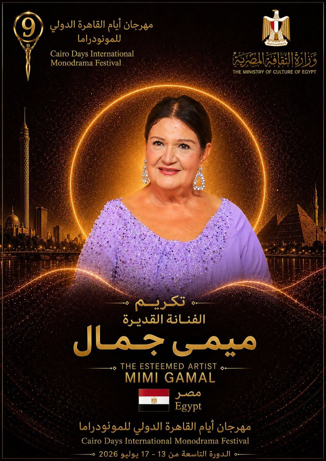 ميمي جمال ميمي جمال