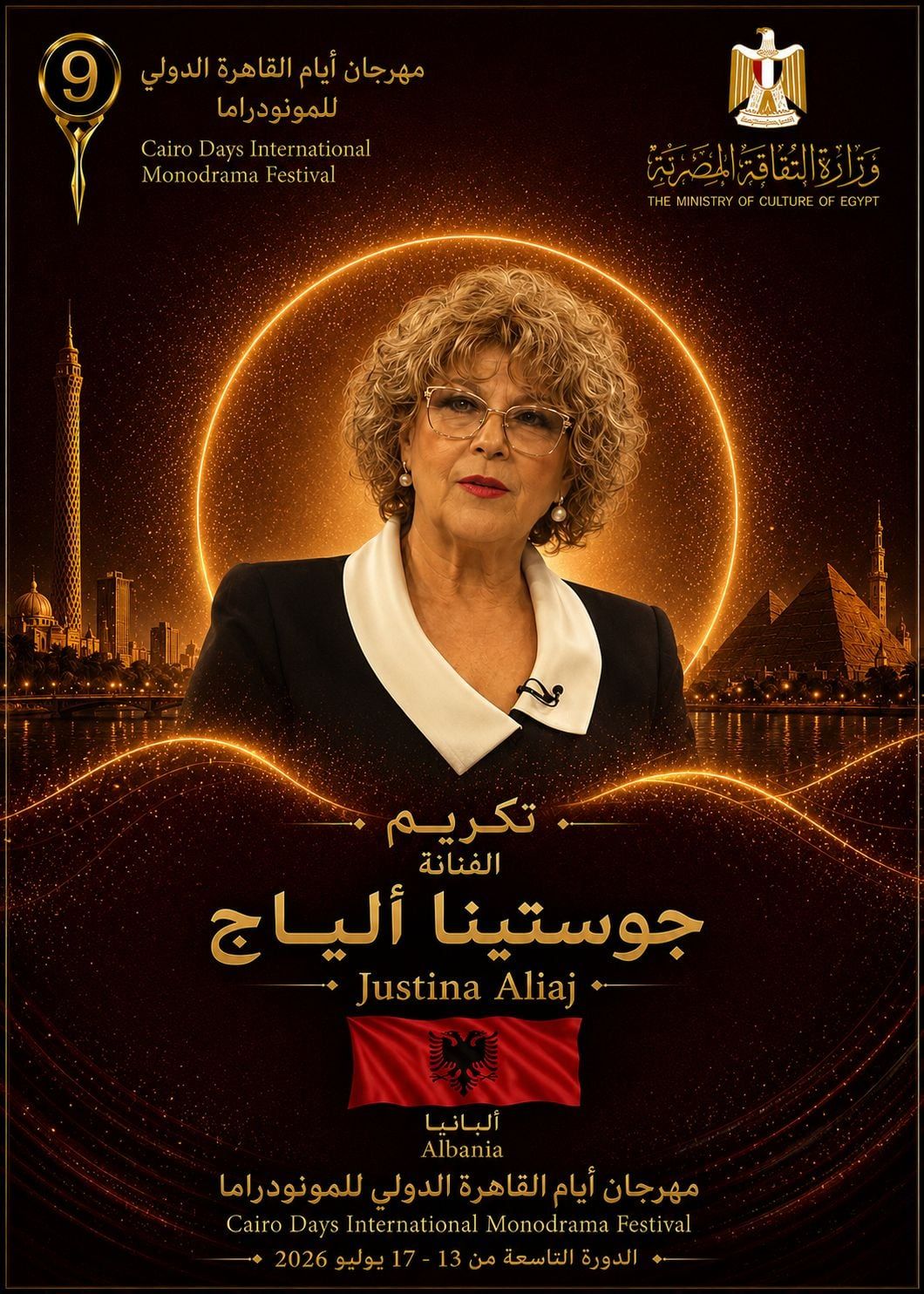 جوستينا الياج جوستينا الياج