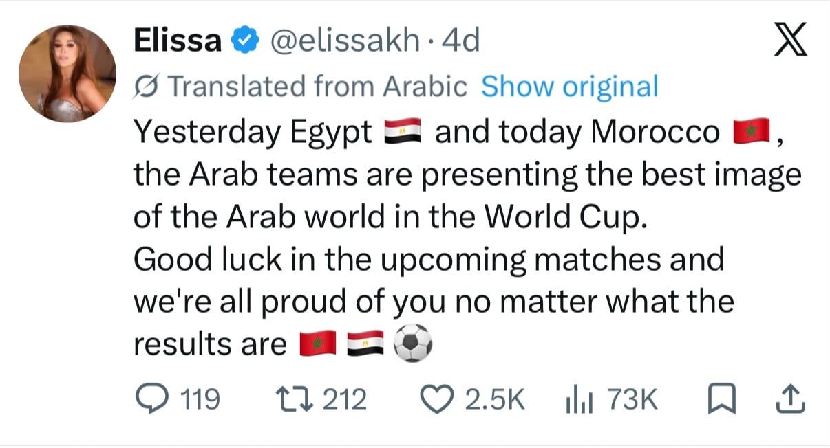 اليسا اليسا